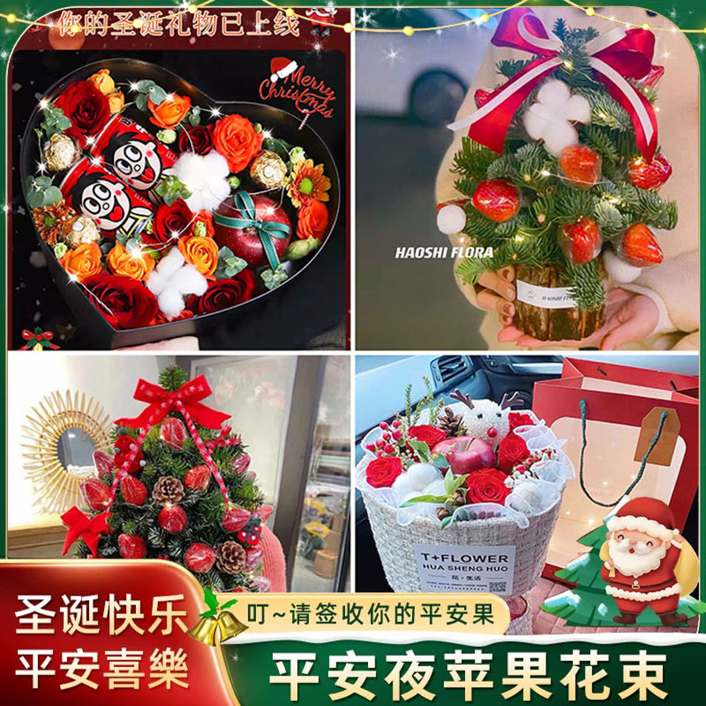 宁德寿宁县周宁县柘荣县同城配送鲜花速递圣诞平安夜苹果花束礼盒