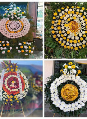 绍兴上虞区新昌县绍兴县鲜花同城配送殡仪馆白事花圈祭奠丧事花蓝
