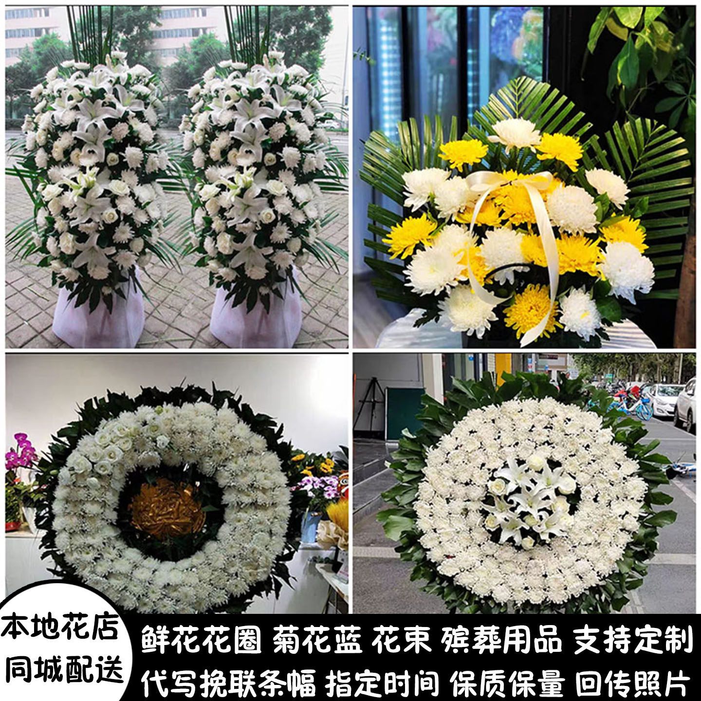 抚州鲜花白事花圈清明祭奠追悼丧事花蓝同城送金溪县资溪县广昌县
