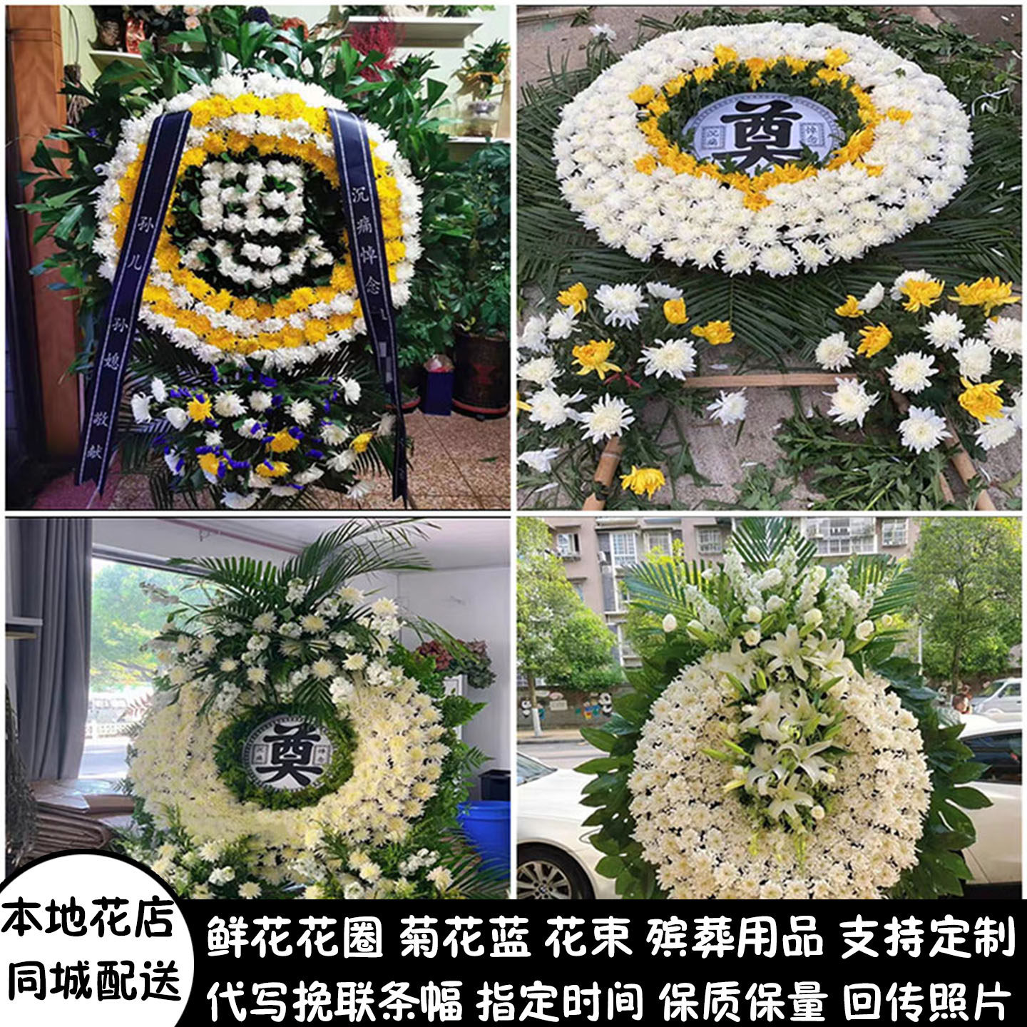 哈尔滨鲜花白事花圈清明祭奠丧事花蓝同城配送尚志市五常市依兰县