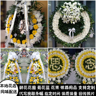 包头鲜花白事花圈清明节祭奠丧事花蓝同城配送昆都仑青山区东河区
