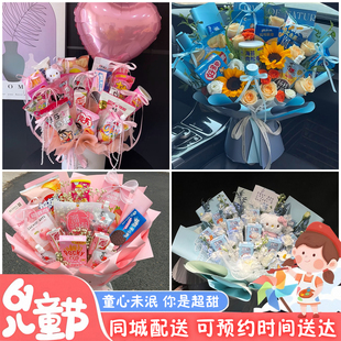 赣州上犹崇义安远县龙南县同城配送六一儿童节礼物零食花束抱抱桶