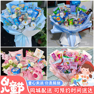 衡阳衡南县衡山县衡东县同城店配送六一儿童节礼物零食花束抱抱桶