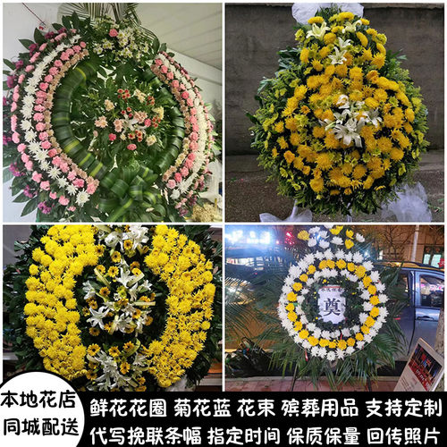 曲靖鲜花白事花圈清明节祭奠丧事花蓝同城配送陆良县会泽县师宗县