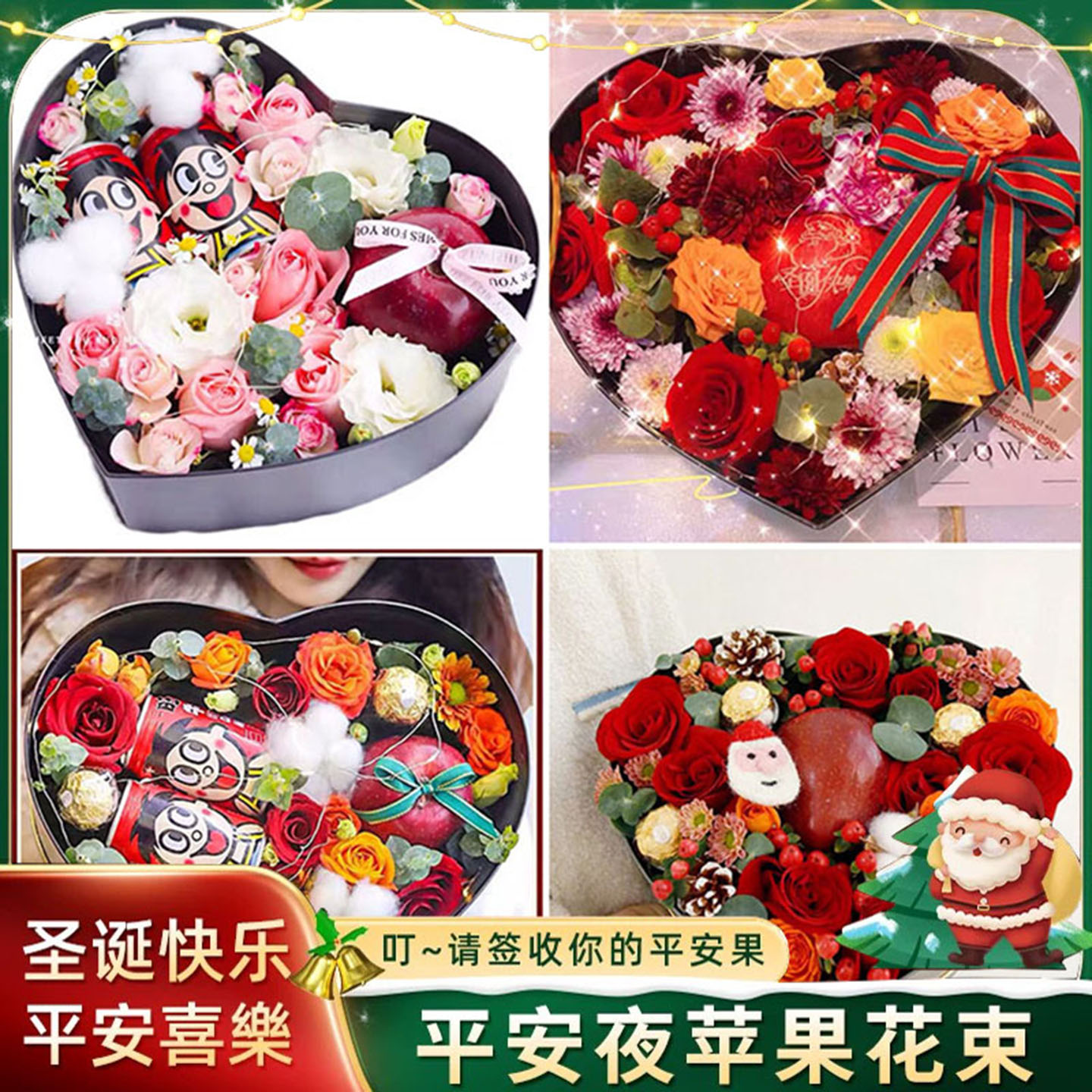 承德双桥区双滦区兴隆县同城配送鲜花速递圣诞平安夜苹果花束礼盒