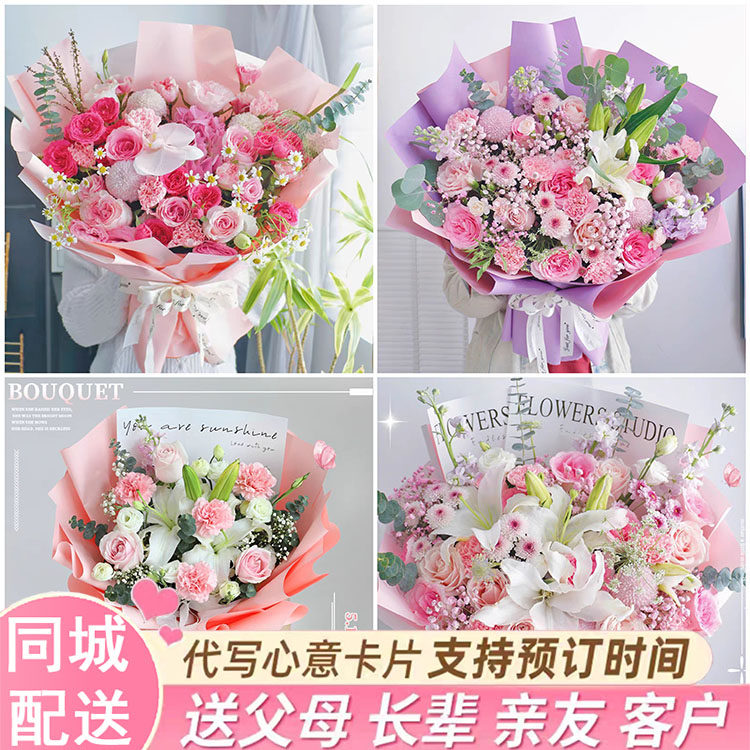 玫瑰康乃馨花束送妈妈生日鲜花淄博桓台县高青县沂源县同城送花店