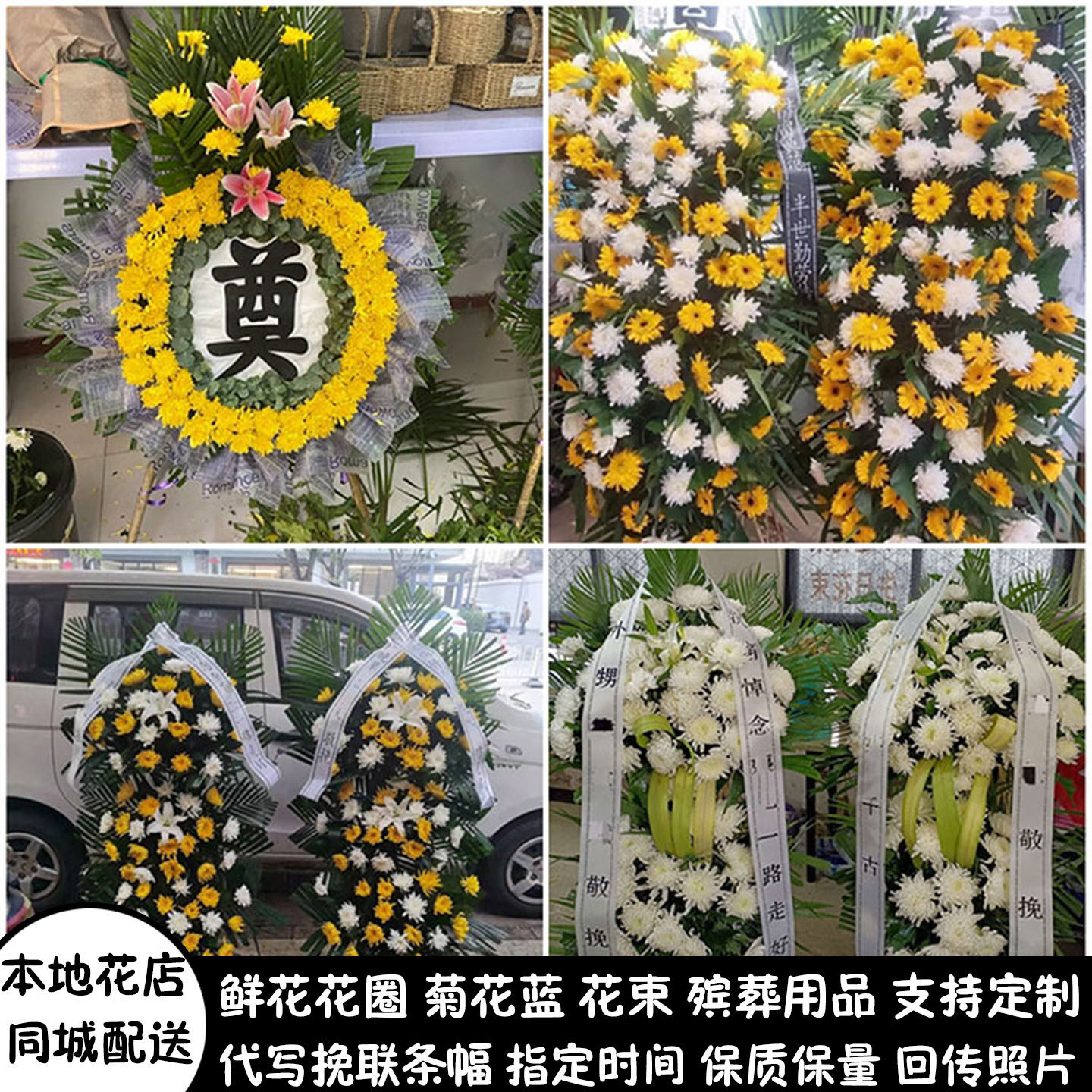 衡水鲜花白事花圈清明节祭奠丧事花蓝同城配送武邑县武强县饶阳县
