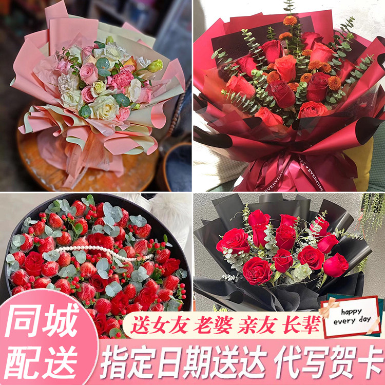 北京市房山区通州区顺义区同城鲜花速递214表白玫瑰花束送男女友