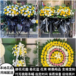 乐山鲜花白事花圈清明祭奠花蓝殡仪馆峨眉山峨边县马边县同城配送