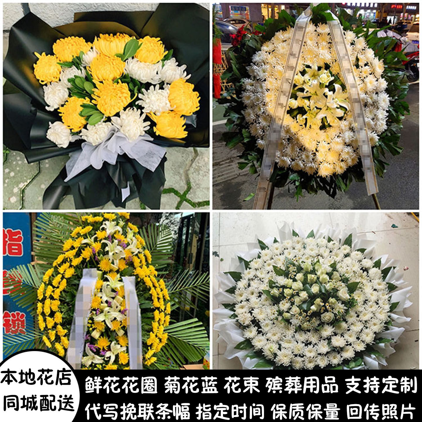 吉林鲜花白事花圈清明节祭奠丧事花蓝同城配送桦甸市舒兰市磐石市