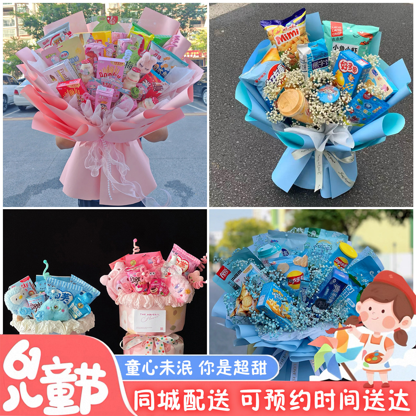 济南市历下区市中区槐荫区同城配鲜花速递(同城)