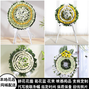 抚州鲜花白事花圈清明祭奠追悼丧事花蓝同城送南城县黎川县南丰县