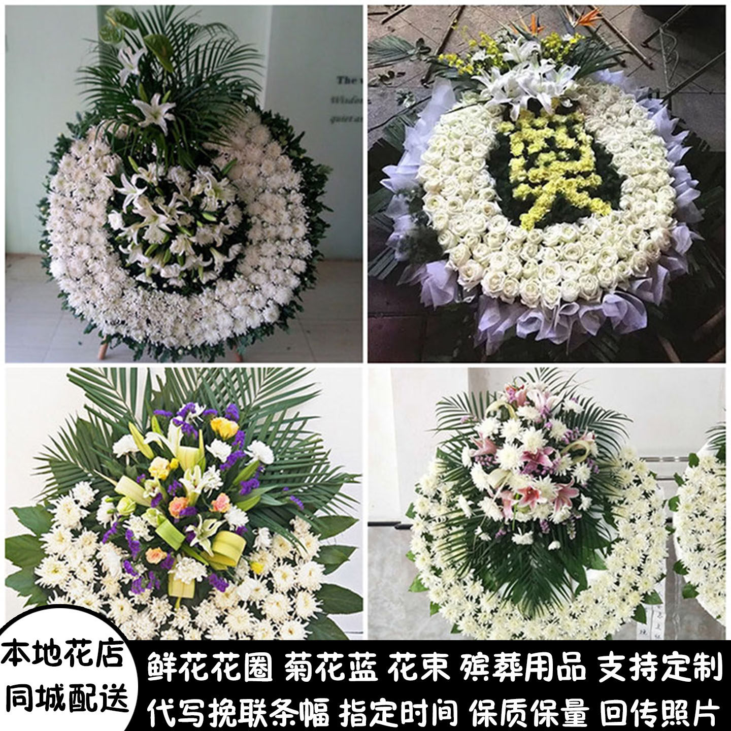 丹东鲜花白事花圈清明节祭奠丧事花蓝同城配送凤城市东港市宽甸县