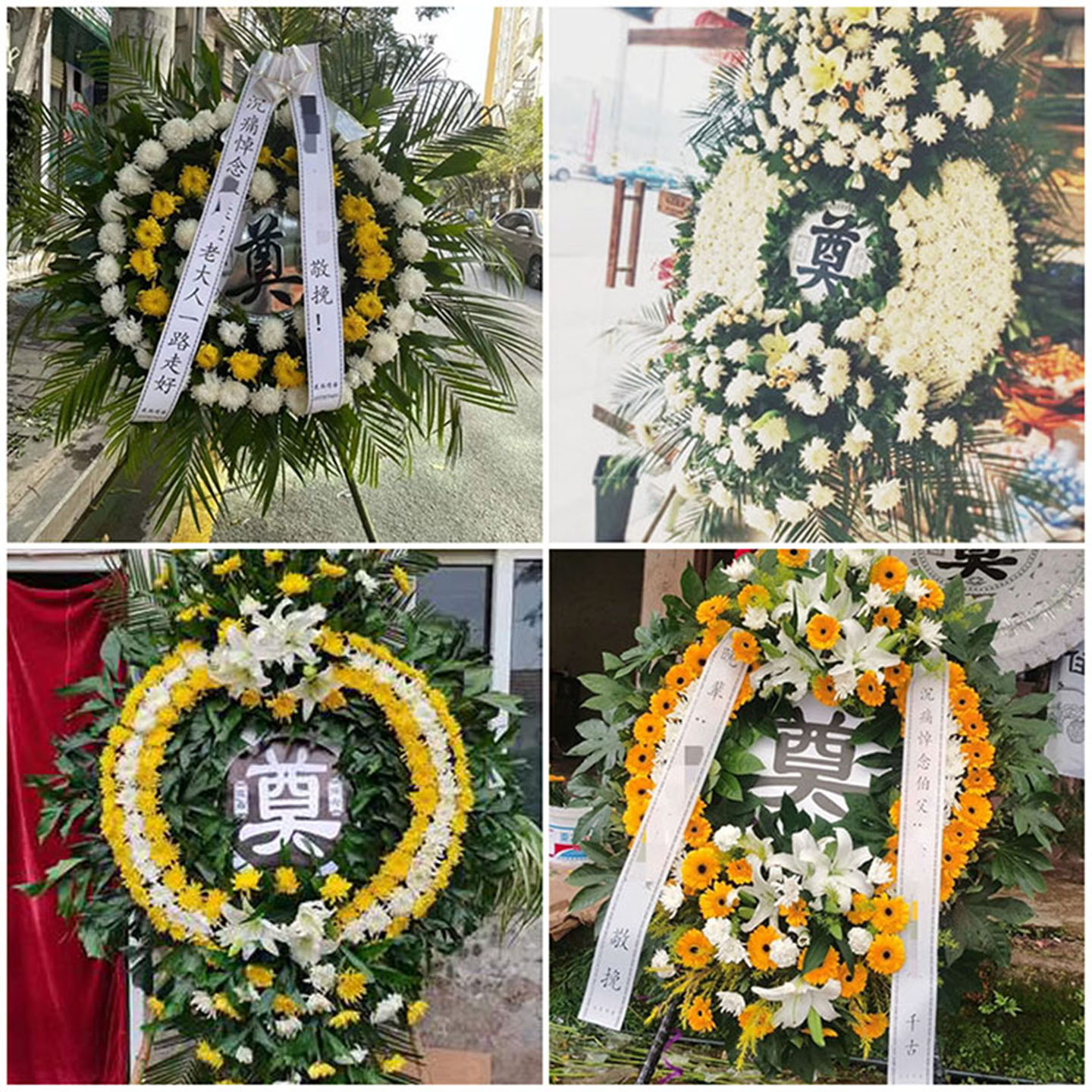 聊城茌平县冠县莘县鲜花速递同城配送白事花圈丧事花蓝祭奠殡仪馆