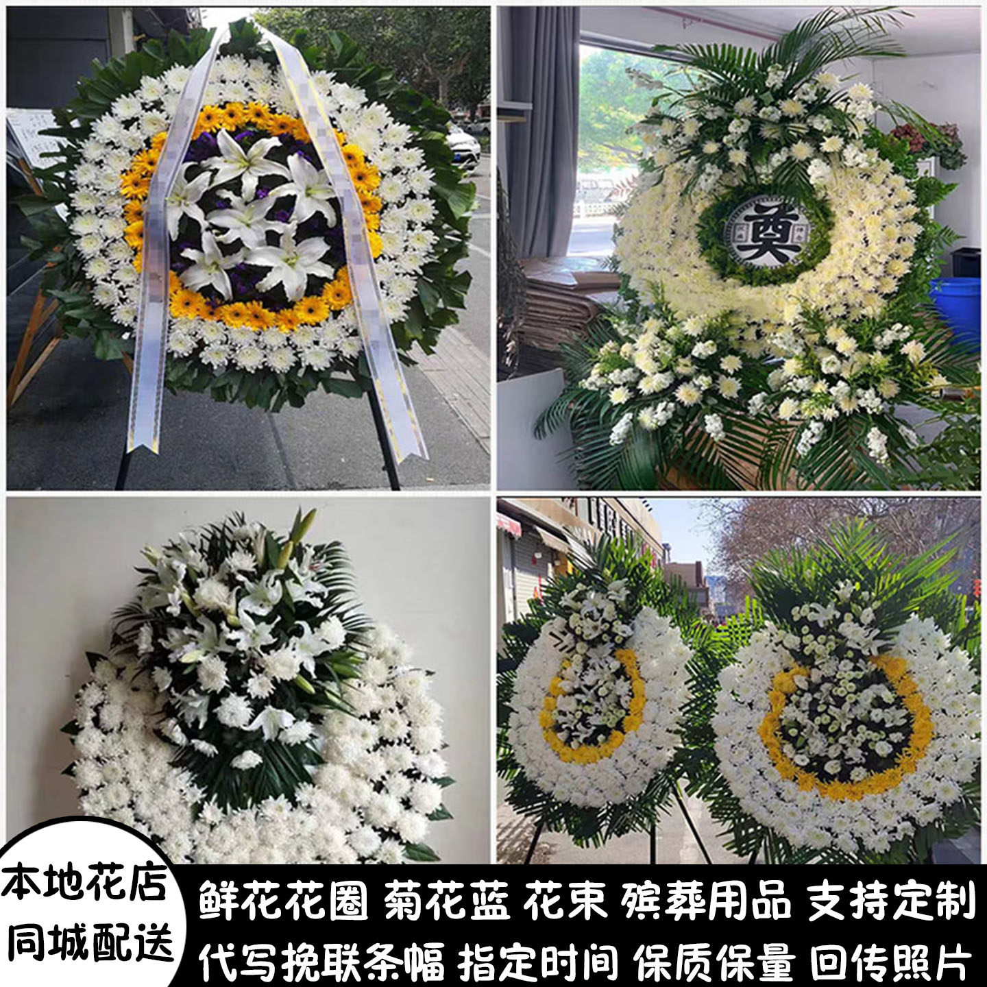 德州鲜花白事花圈清明节祭奠丧事花蓝同城配送禹城市临邑县平原县