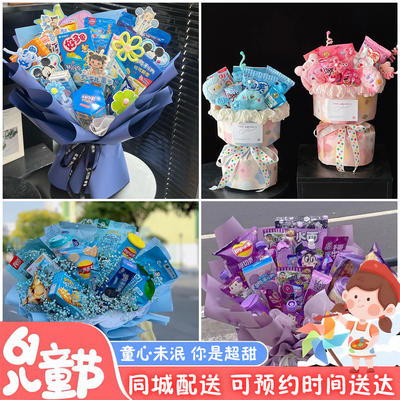 黄山屯溪区黄山徽州区歙县同城配送六一儿童节礼物零食花束抱抱桶