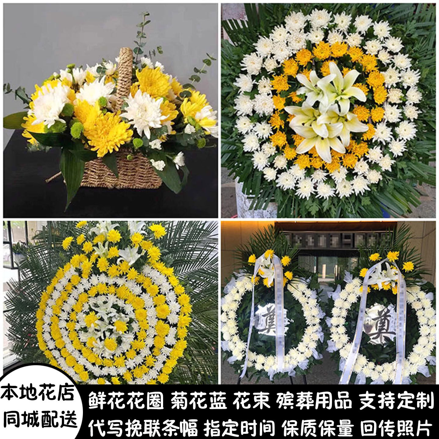 岳阳鲜花白事花圈清明祭奠追悼丧事花蓝同城送湘阴县平江县华容县