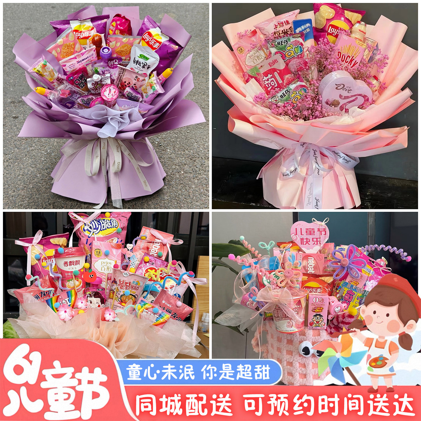 上饶信州广丰区上饶玉山县同城配送六一儿童节礼物零食花束抱抱桶