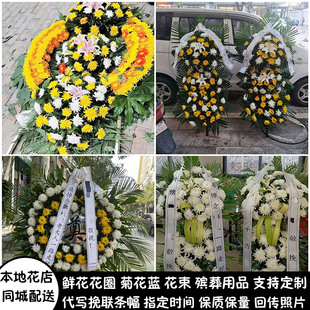 梧州鲜花白事花圈祭奠丧事花蓝追悼岑溪市苍梧蒙山县藤县同城配送