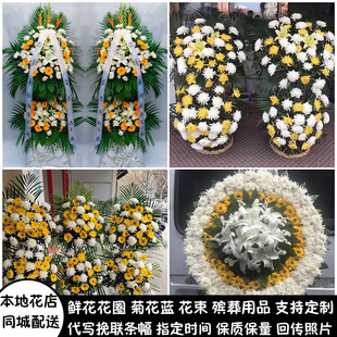 唐山鲜花白事花圈清明节祭奠丧事花蓝同城配送开平区丰南区丰润区