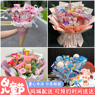铜仁印江县沿河县石阡县同城店配送六一儿童节礼物零食花束抱抱桶