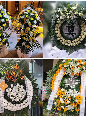 周口扶沟县商水郸城太康县鲜花同城送白事花圈丧事花蓝祭奠殡仪馆