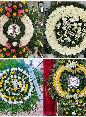 杭州拱墅区西湖区滨江区鲜花同城配送殡仪馆白事花圈祭奠丧事花蓝