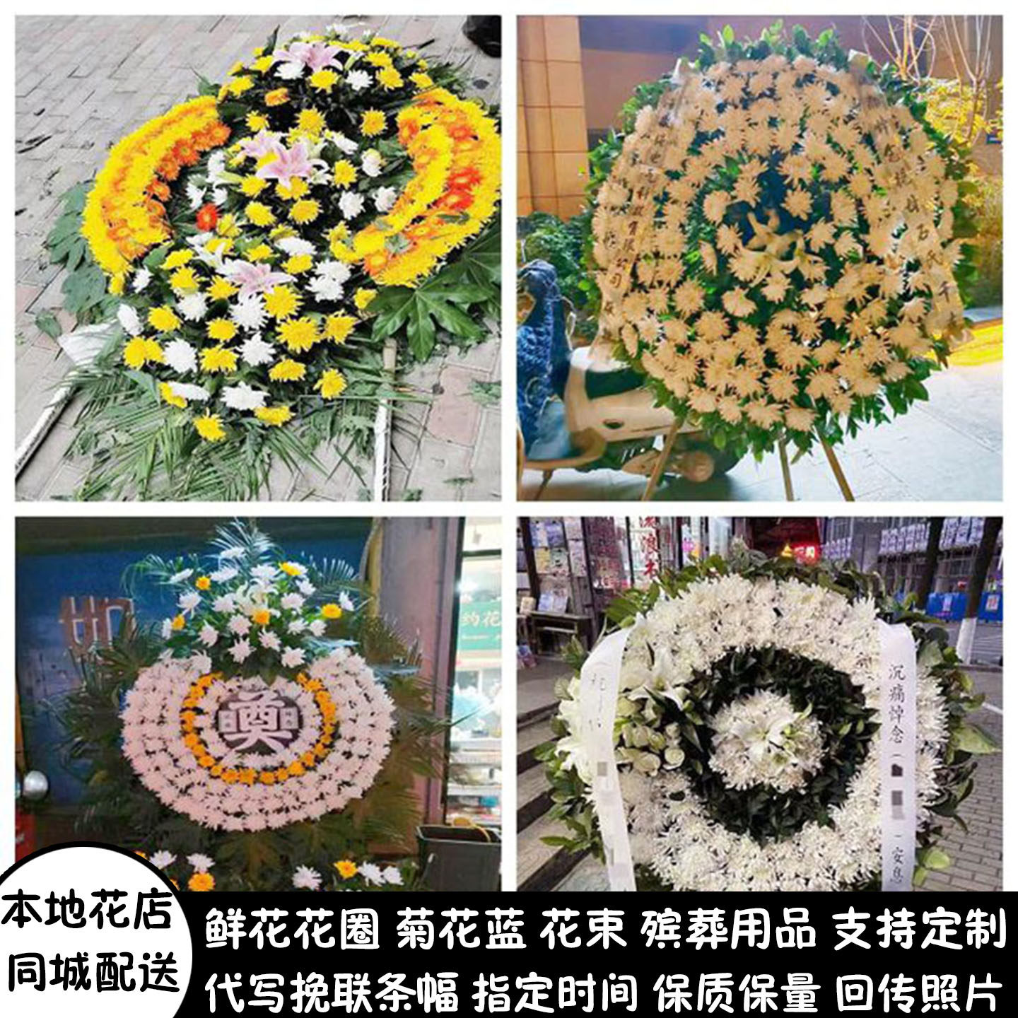 宁波鲜花白事花圈祭奠丧事花蓝殡仪馆同城配送海曙区江东区江北区