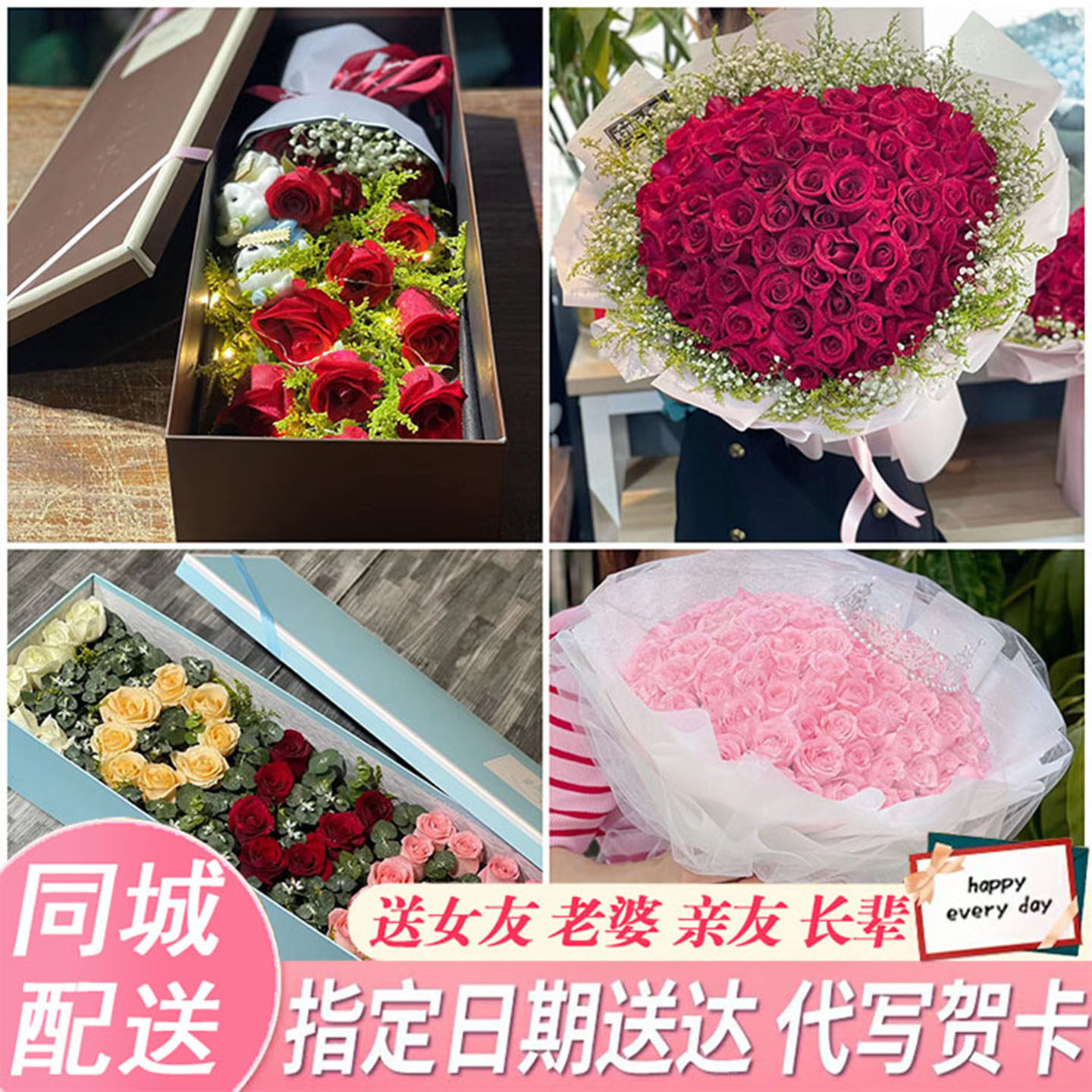 郑州上街惠济区中牟县巩义市鲜花同城送520表白玫瑰花送女友老婆