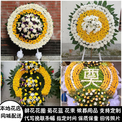 张家口鲜花白事花圈清明祭奠丧事花蓝同城配送下花园崇礼区万全区