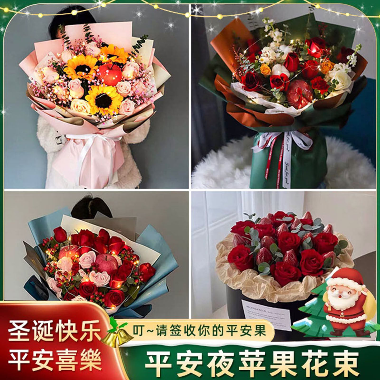上海金山区奉贤区南汇区同城配送鲜花速递圣诞平安夜苹果花束礼盒