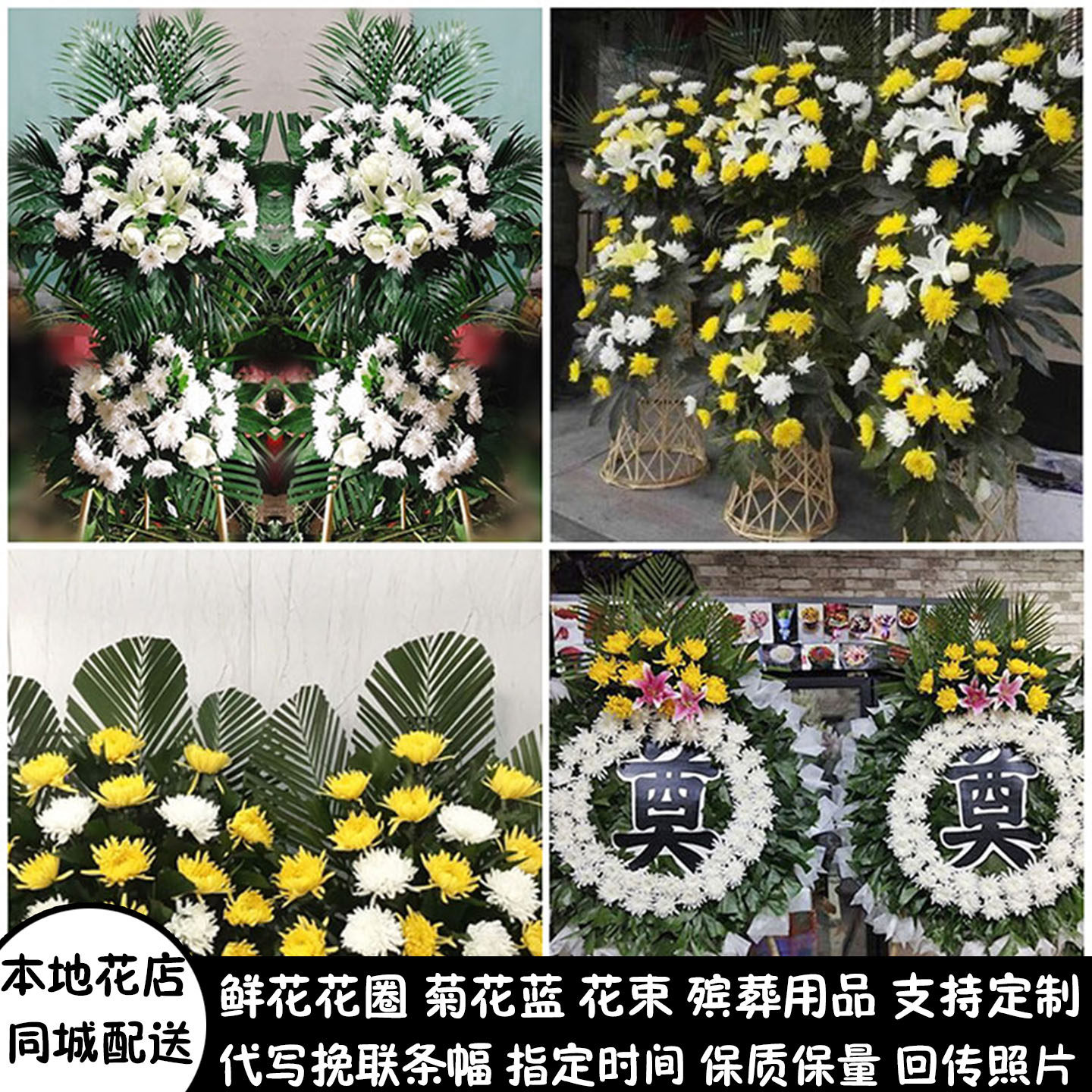 沧州鲜花白事花圈清明节祭奠丧事花蓝同城配送黄骅市河间市任丘市