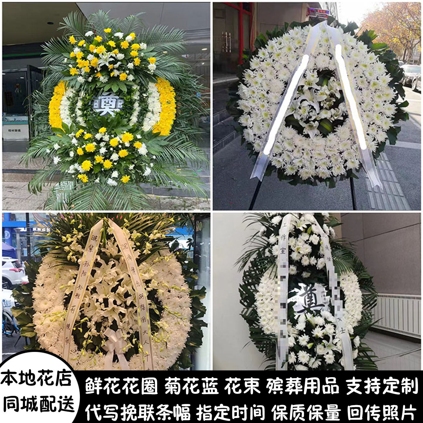 邯郸鲜花白事花圈清明节祭奠丧事花蓝同城配送肥乡区永年区武安市