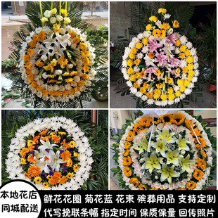 张家口鲜花白事花圈清明祭奠丧事花蓝同城配送蔚县阳原怀安尚义县