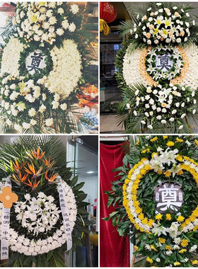 湘潭县湘乡市韶山市鲜花同城配送灵堂殡仪馆白事花圈祭奠丧事花蓝