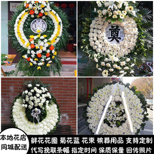 廊坊鲜花白事花圈清明节祭奠丧事花蓝同城配送广阳区安次区三河市
