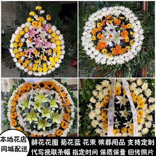 长治鲜花白事花圈清明祭奠追悼丧事花蓝同城配送武乡县沁县沁源县