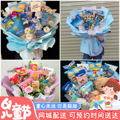 九江濂溪浔阳区九江武宁县同城配送六一儿童节礼物零食花束抱抱桶