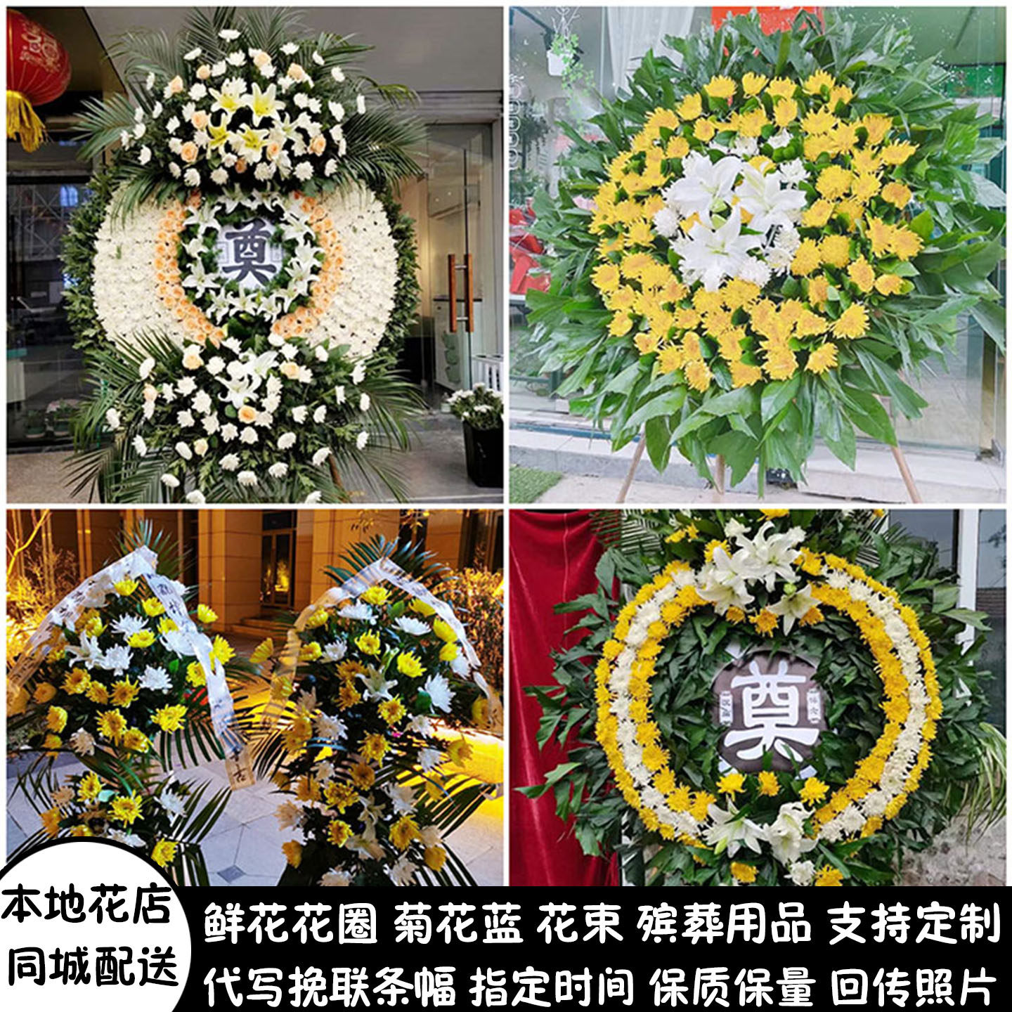 镇江鲜花白事花圈祭奠丧事花蓝殡仪馆同城配送句容市扬中市丹阳市
