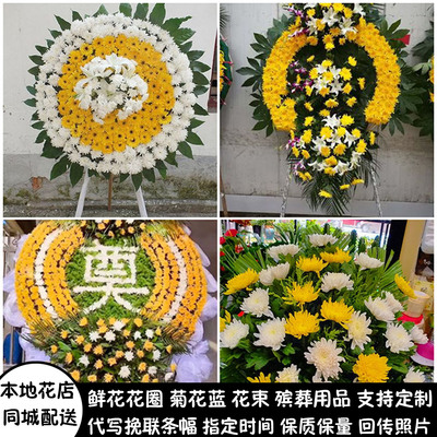 荆门鲜花白事花圈清明祭奠追悼殡仪馆丧事花蓝同城送东宝区掇刀区