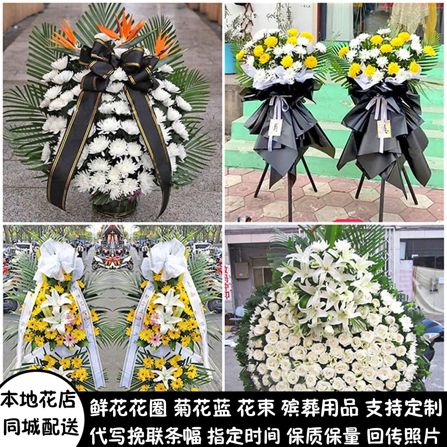 武汉鲜花白事花圈清明祭奠丧事花蓝同城配送江夏区黄陂青山新洲区