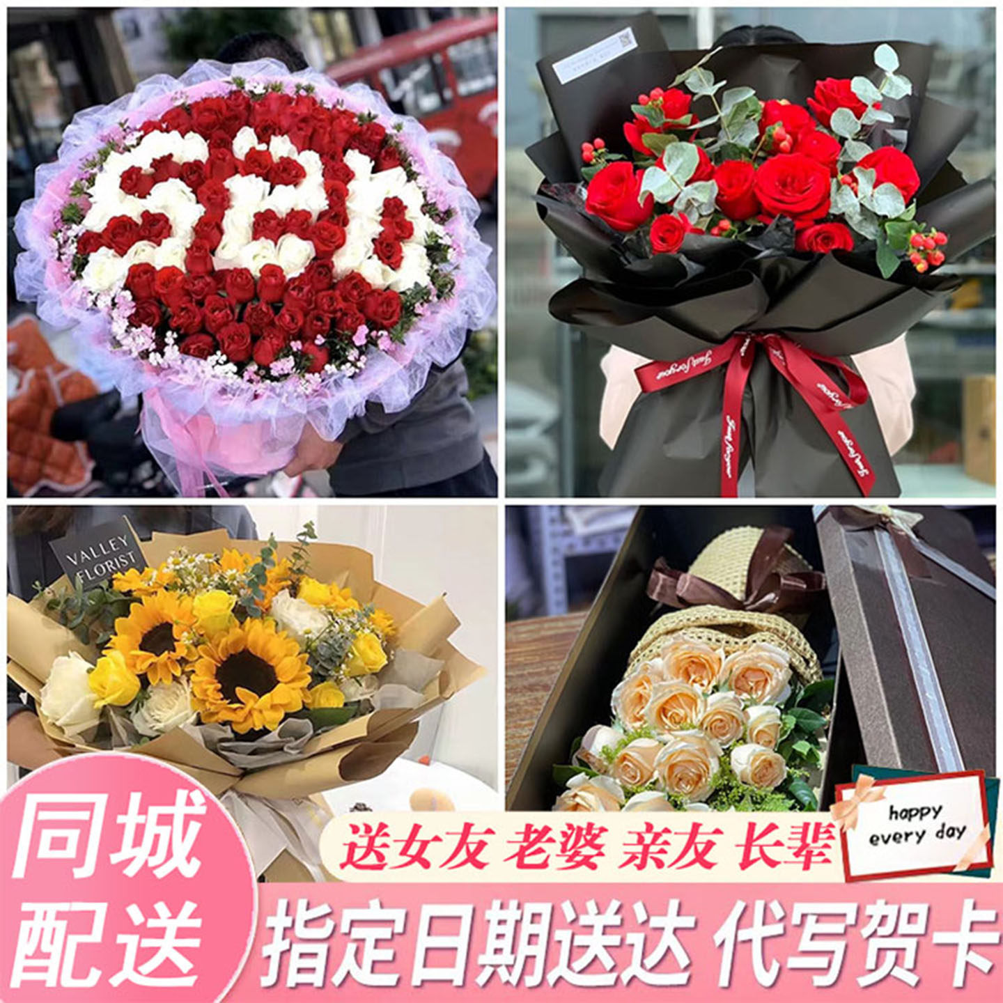 深圳市龙华区大浪福城观澜鲜花同城送520表白玫瑰花束送女友老婆