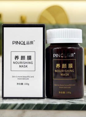 提亮肤色面膜改善暗沉养颜膜品琪