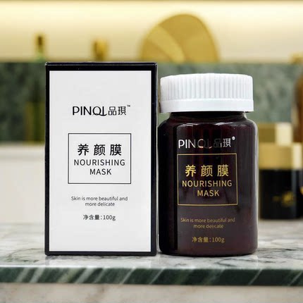 品琪化妆品官方旗舰店美容院正品专柜养颜膜改善暗沉面膜提亮肤色