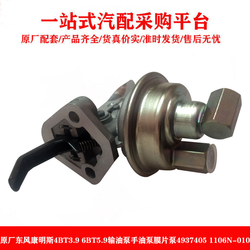 东风康明斯输油泵膜片