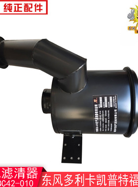 东风多利卡空气滤清器K2127空滤总成凯普特福瑞卡1109BC42-010