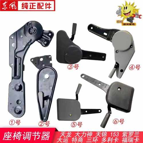 调整器特商三环座椅调角器