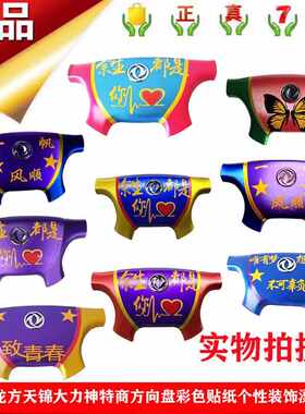 驾驶室改色货车装饰用品VR