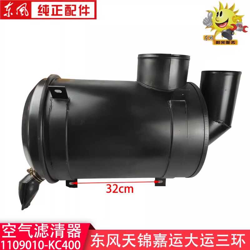 货车空滤外壳进气总管