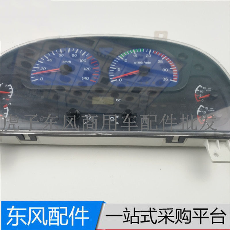 东风新款天龙大力神天锦145 140-2仪表盘组合仪表总成原厂原装